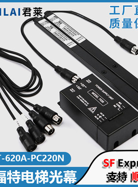 赛福特电梯光幕SFT-620A-PC220N 520A 632A1 EB94X ES16-K40R-NC