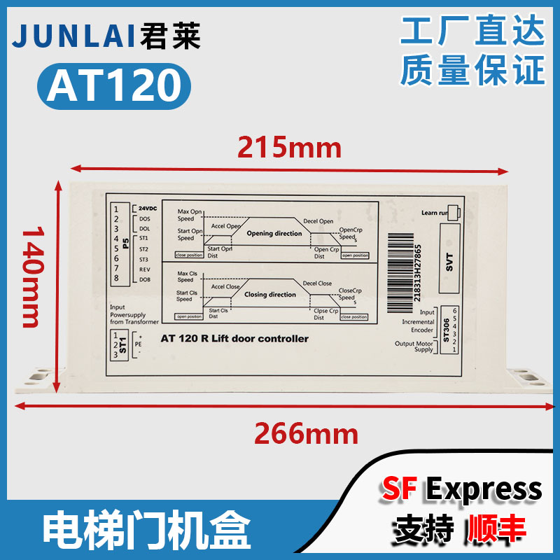 电梯门机盒AT120门机变频器