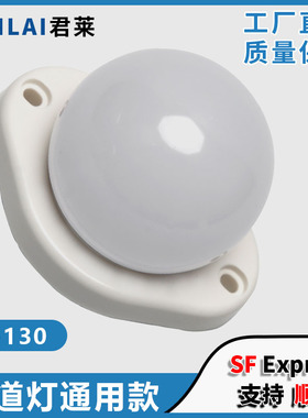 LED井道灯适用通力电梯J-130轿顶照明电源灯通用款圆形220V应急灯