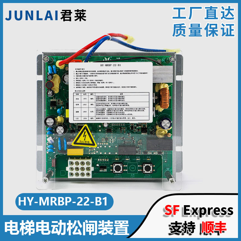富士达无机房松闸装置HY-MRBP-22