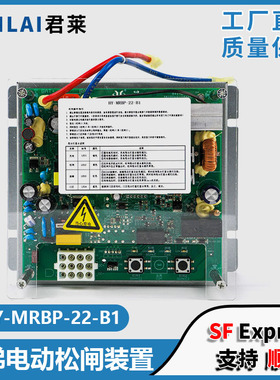 电梯无机房松闸装置HY-MRBP-22-B1 HAA2511A适用于富士达紧急救援