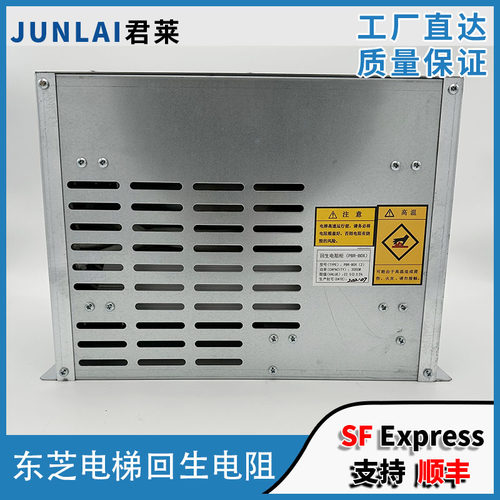 适用东芝电梯回生电阻3000W22.5