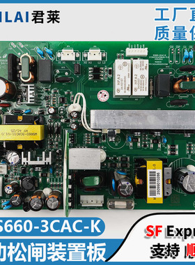 电梯电动松闸装置板WS660-3CAC-K新时达控制柜别墅应急停电平层板