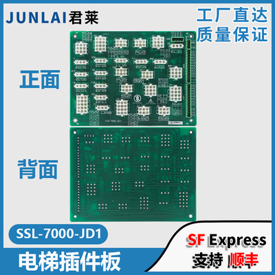 申龙电梯插件板SSL-7000-JD1