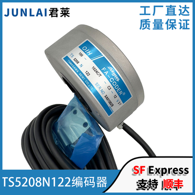 电梯编码器TS5208N122日立编码器原装日立电梯编码器OIH100-1024C