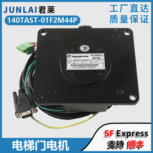 上海现代电梯永磁门电机140TAST