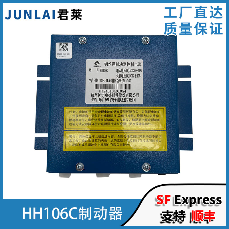 电梯夹绳器控制电源HH106C