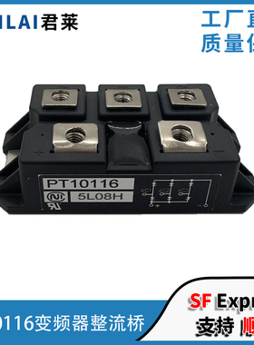 全新电梯变频器三相整流桥 三菱电梯配件模块 PT10116变频器模块