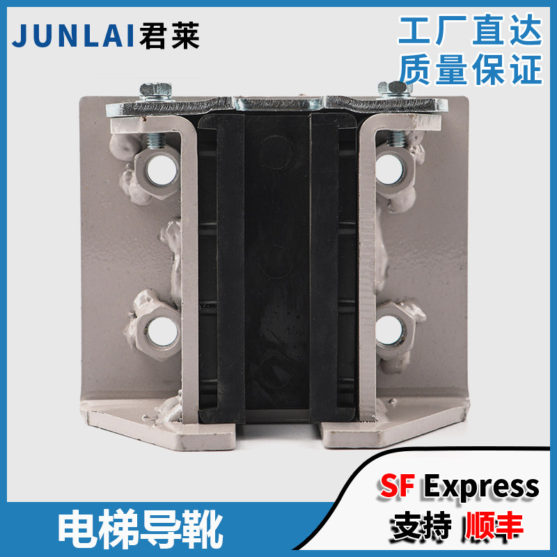 日立电梯滑动导靴10MM/16MM