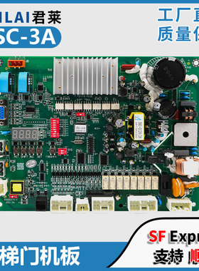 电梯门机板DSC-3A N2002765-A/B作业 65000274-D/F适用日立电梯