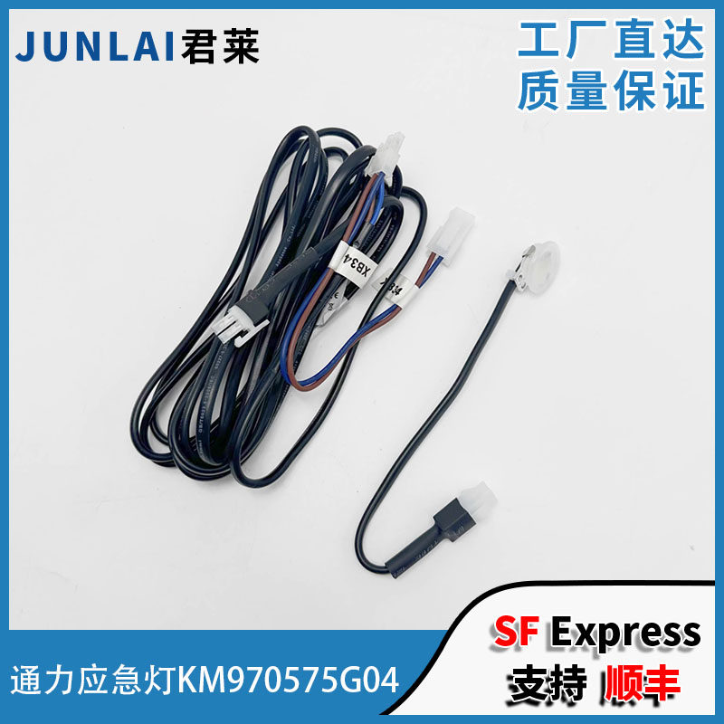 通力电梯轿厢灯应急灯轿厢照明