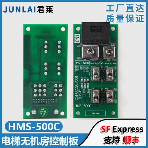 东芝电梯控制板HMS-500CUCE19-7