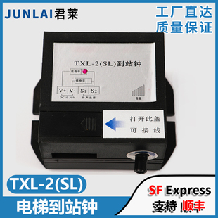 适用三菱电梯到站钟TXL-2(SL)电梯井道轿顶报站钟电子报知器配件