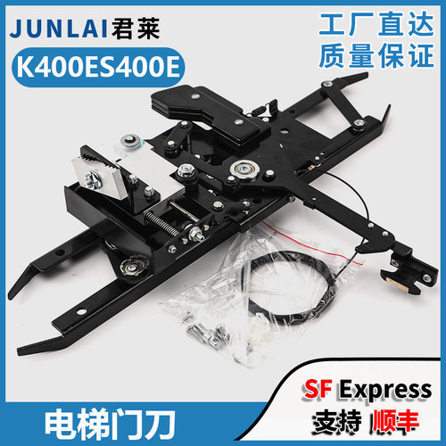 蒂森电梯门刀K400ES400E