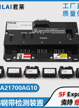 适用奥的斯OTIS电梯钢带检测装置D-ABA21700AG15/G10/G11/G14/G16