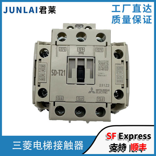 三菱电梯接触器SD-N21 SD-N35 SD-T21 SD-T35 接触器S-N25 S-N3