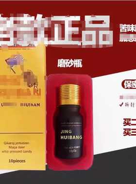 辉腾老款美国正品香港金虎鞭10粒虎王玛卡德国黑金刚10粒v8小钢炮