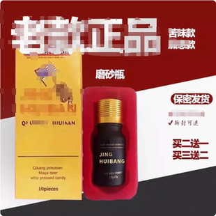 辉腾老款美国正品香港金虎鞭10粒虎王玛卡德国黑金刚10粒v8小钢炮