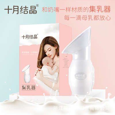 十月结晶硅胶母乳手动吸奶器