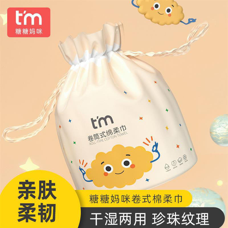 一次性洁面巾植护糖糖妈咪