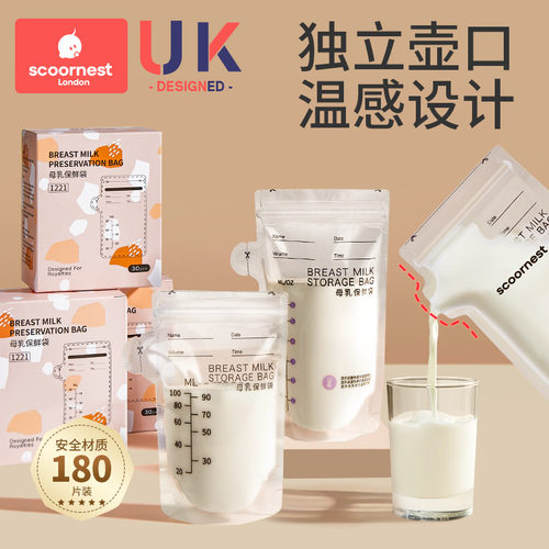 科巢储奶袋母乳储存袋壶嘴型