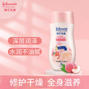 强生美肌恒日水嫩倍润润肤乳液女强生身体乳润肤露200ml老版蜜桃