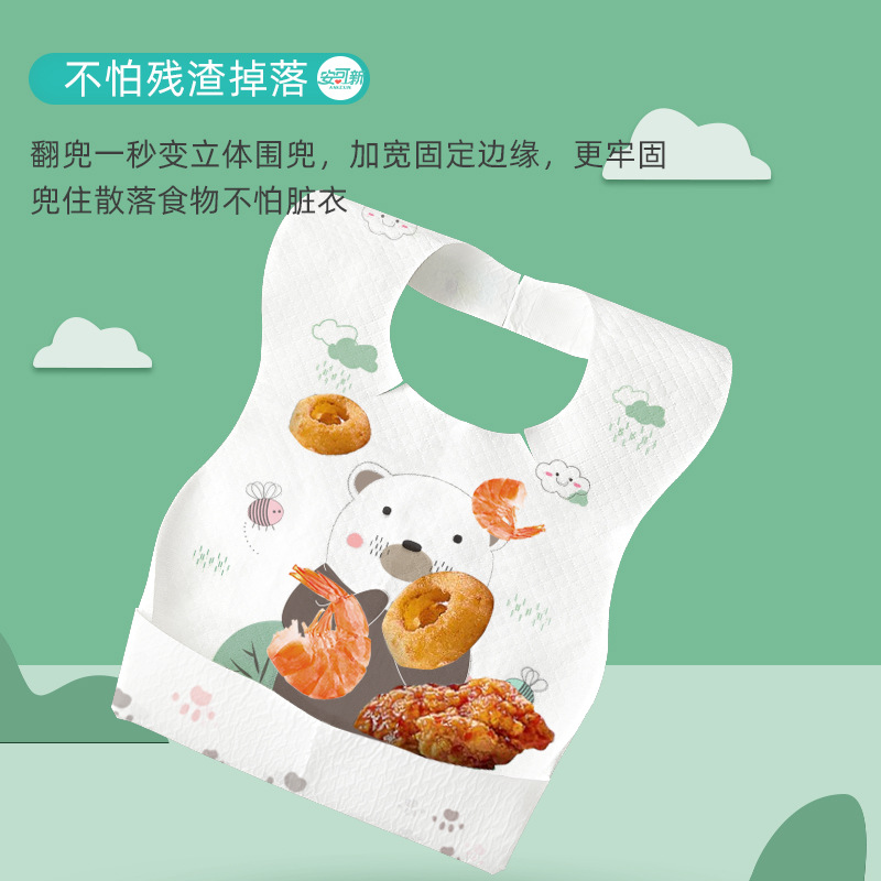 安可新婴幼儿一次性翻兜围嘴