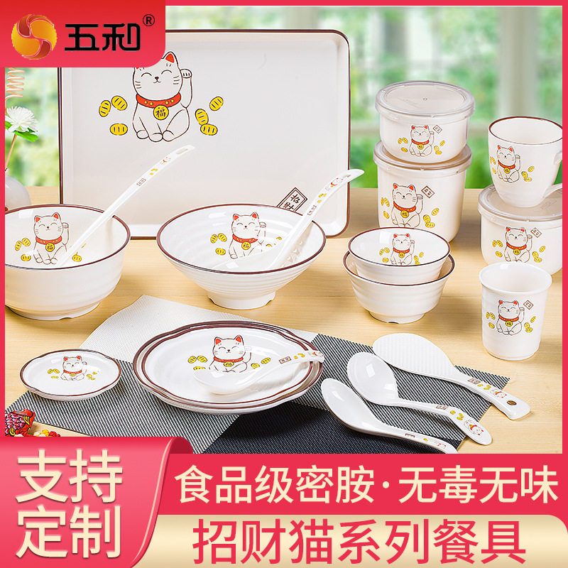 食品级密胺儿童餐具招财猫五和