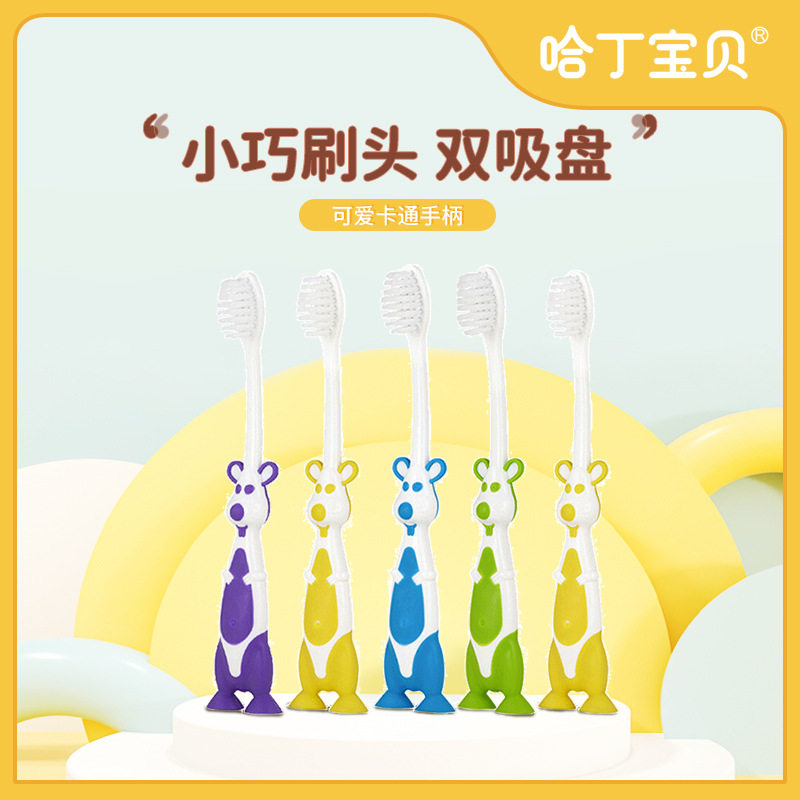 哈丁宝贝儿童软毛清洁护龈1支装3-6-12岁换牙期卡通可爱牙刷乳牙