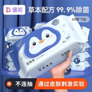 德佑湿厕纸便携装家庭实惠装湿厕巾男女通用湿巾洁厕纸巾