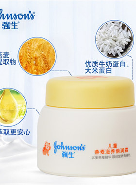 强生儿童滋养倍润霜护肤
