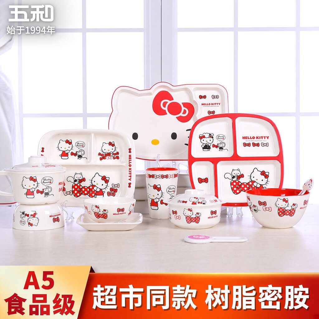 五和密胺儿童餐具凯蒂猫