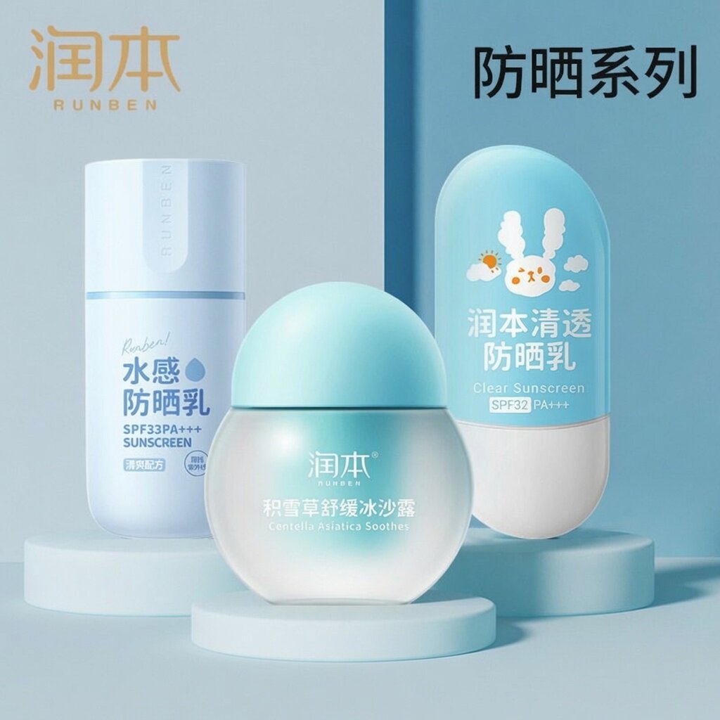 儿童防晒乳液物理防晒霜润本