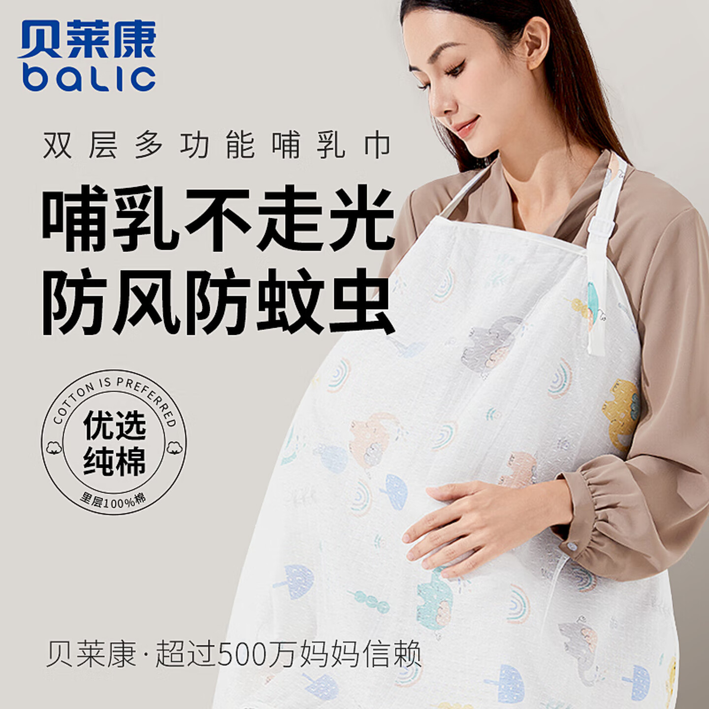 哺乳巾喂奶外出衣产后哺乳罩斗篷遮羞布罩衣遮挡神器防走光披肩