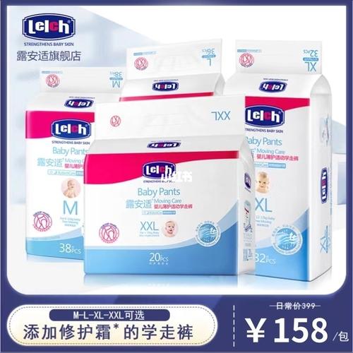 露安适安敏微气候系列夜用拉拉裤