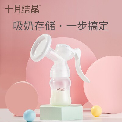 十月结晶吸奶器手动吸乳器拔奶器产后便携式挤奶集乳器舒适无痛