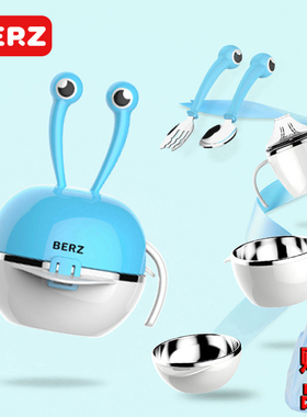 英国BERZ贝氏儿童餐具套装婴儿便携防摔不锈钢碗宝宝吸盘辅食儿童