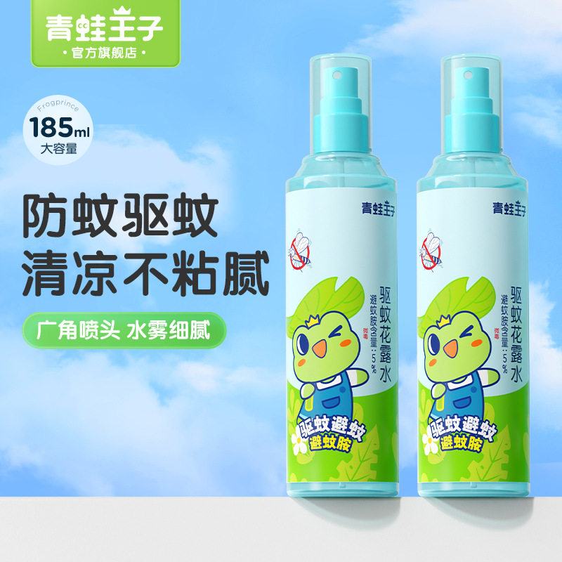 青蛙王子驱蚊花露水防蚊水