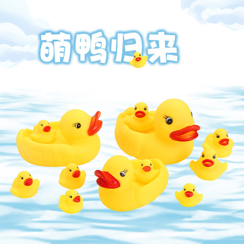 戏水子母鸭一大三小捏捏叫