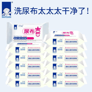 得琪婴儿洗衣皂儿童香皂男女宝宝尿布喜清洗皂手洗专用内裤皂