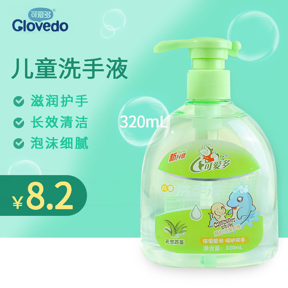 可爱多芦荟儿童洗手液无酒精弱酸型滋润清洁母婴用品,婴童洗护,宝宝洗手液,淘宝优惠券,粉丝福利购,淘宝优惠卷