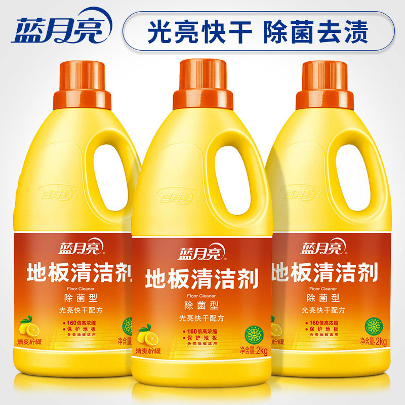 地板清洁剂2kg*3瓶蓝月亮