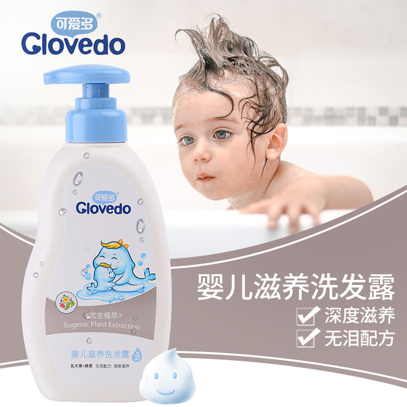可爱多婴儿滋养洗发露温和柔顺儿童洗发水乳男女宝宝无泪配方,婴童洗护,洗发水,淘宝优惠券,粉丝福利购,淘宝优惠卷