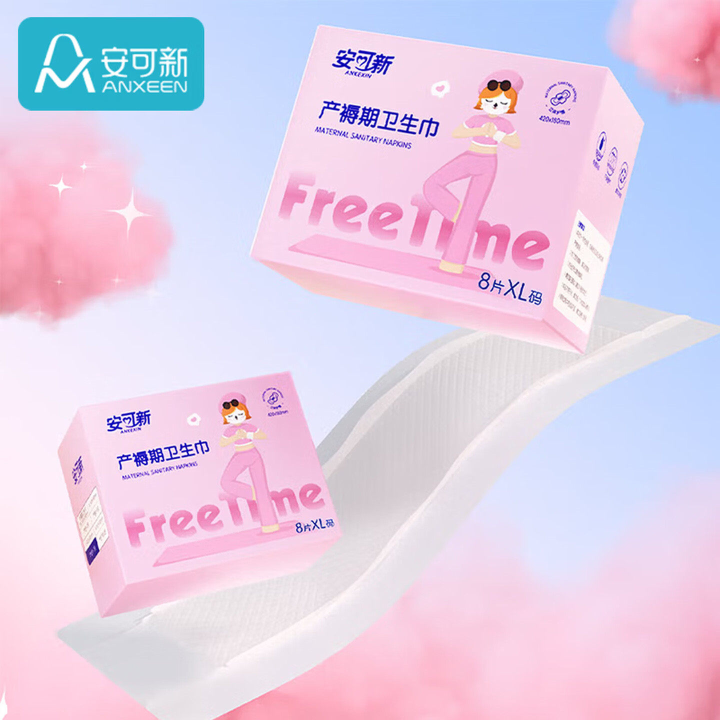 安可新产妇卫生巾专用恶露纯棉