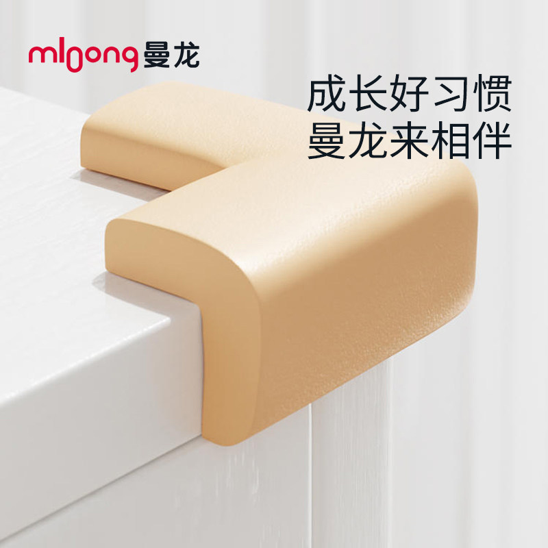 曼龙防撞条婴儿防护包边条