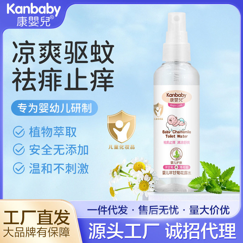 康婴儿花露水婴儿专用