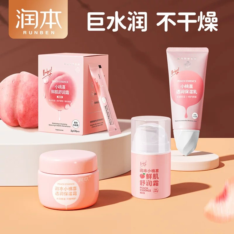 身体乳滋润补水护肤润本
