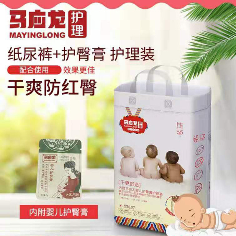 马应龙护理纸尿裤尿不湿