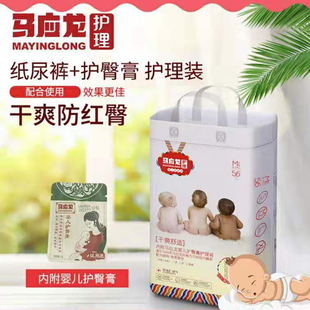 马应龙护理纸尿裤 超薄舒适尿不湿男女宝宝护臀膏S62M56L54XL48片