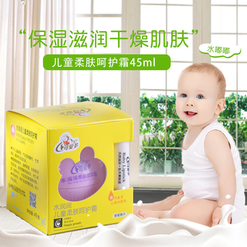 可爱多水润润儿童柔肤呵护霜补水保湿面霜婴儿男女宝宝滋养护肤霜